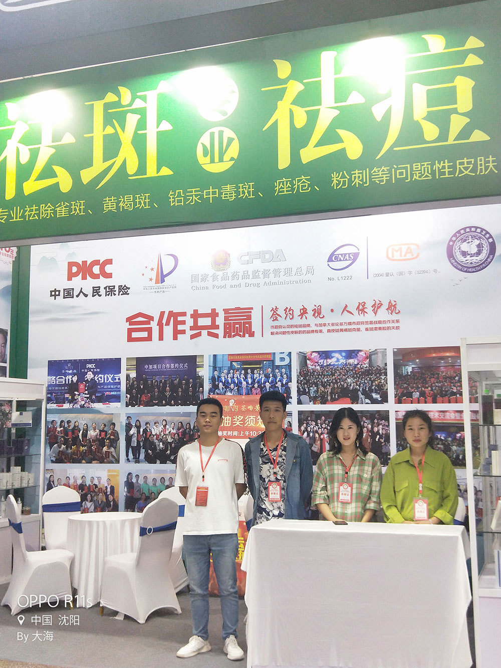 2019年沈阳美博会