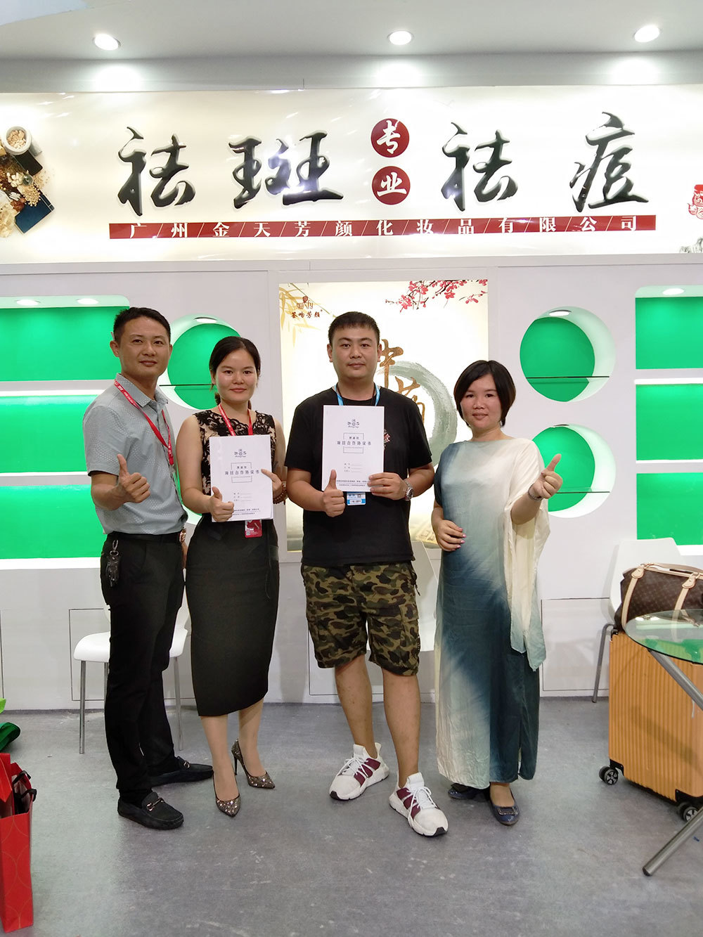 2019年9月广州