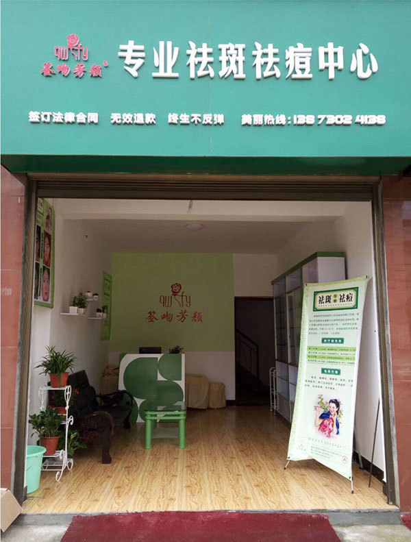 加盟店