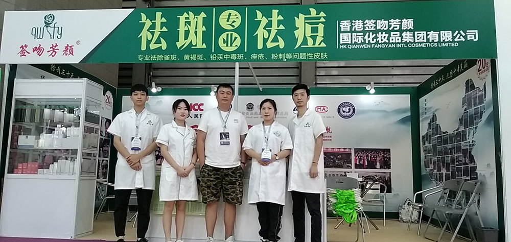 上海25届美博会