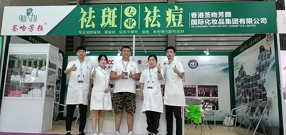 上海25届美博会
