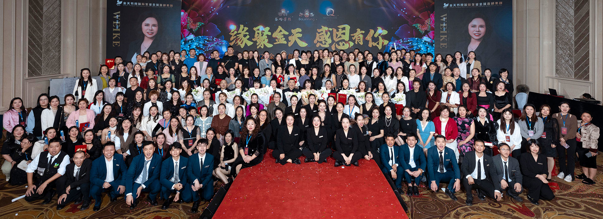 2024答謝會(huì)集體合照