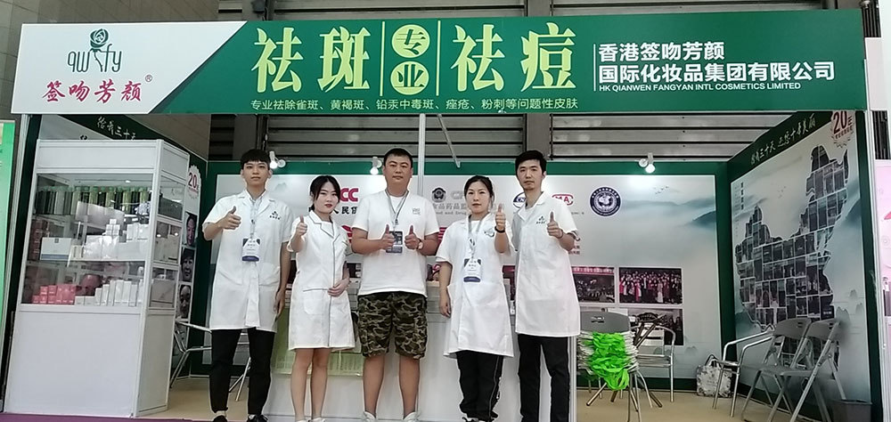 上海25届美博会
