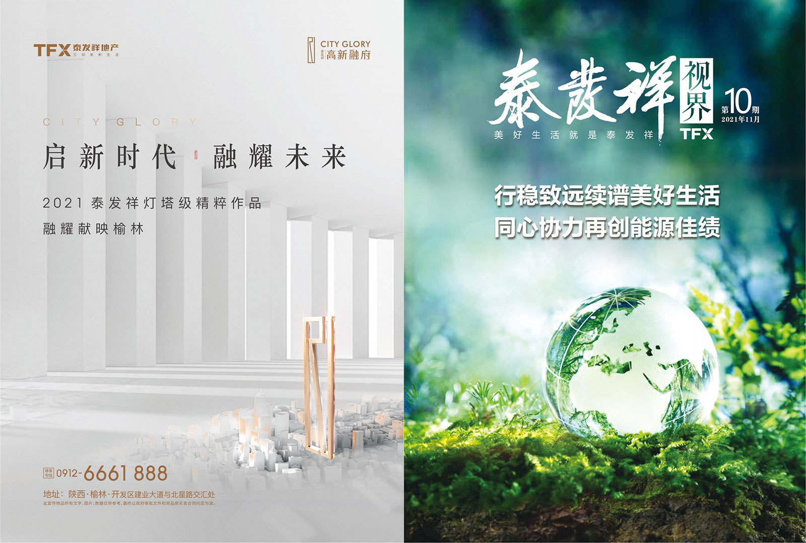 wm视讯视界第十期