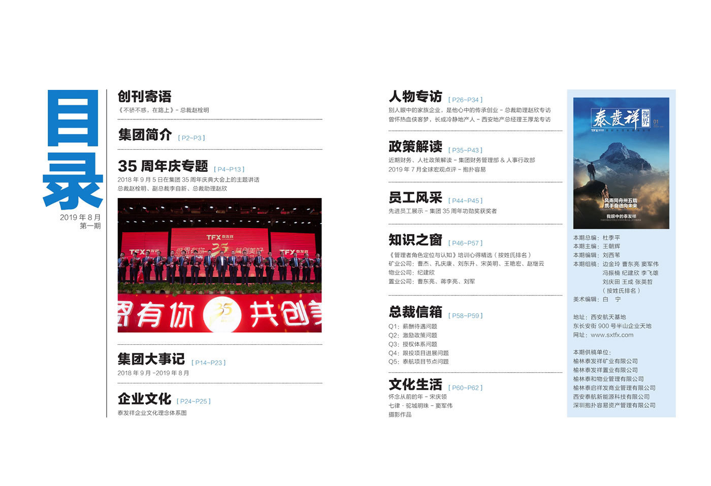 16877太阳集团视界第一期