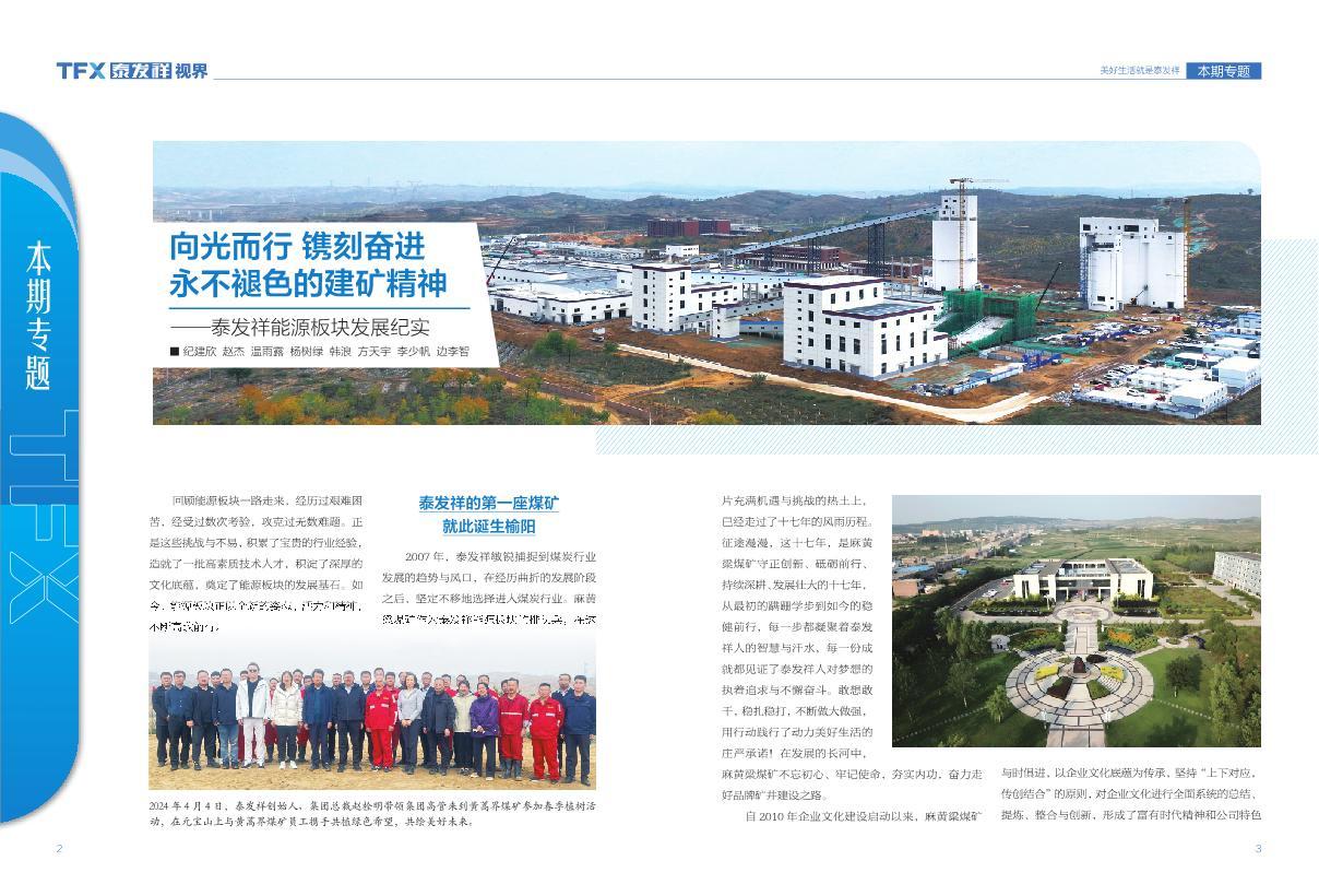 16877太阳集团视界第二十一期