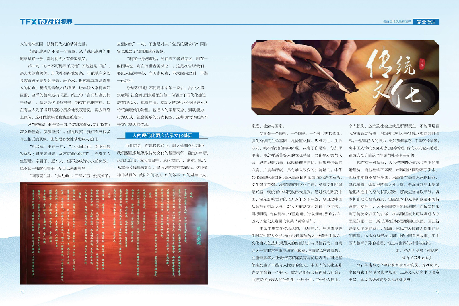 16877太阳集团视界第十五期