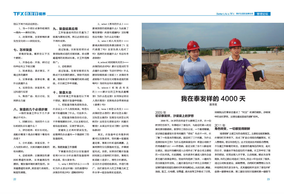 16877太阳集团视界第三期