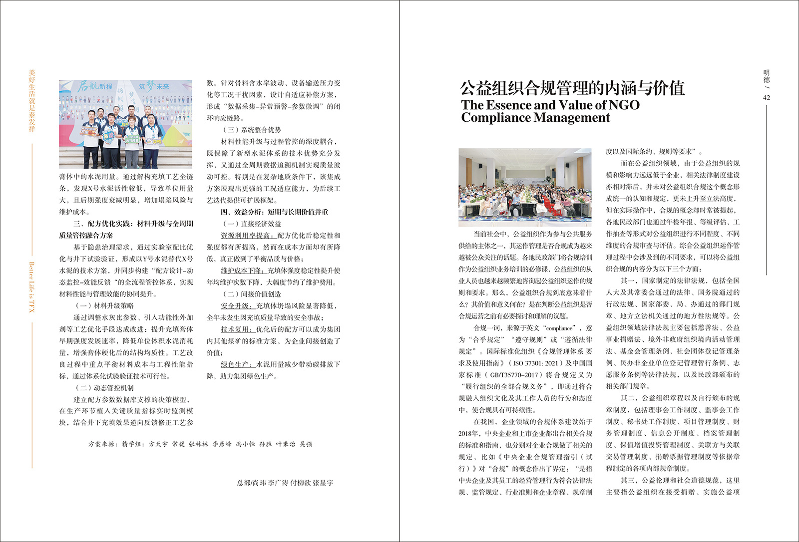 16877太阳集团视界第二十四期
