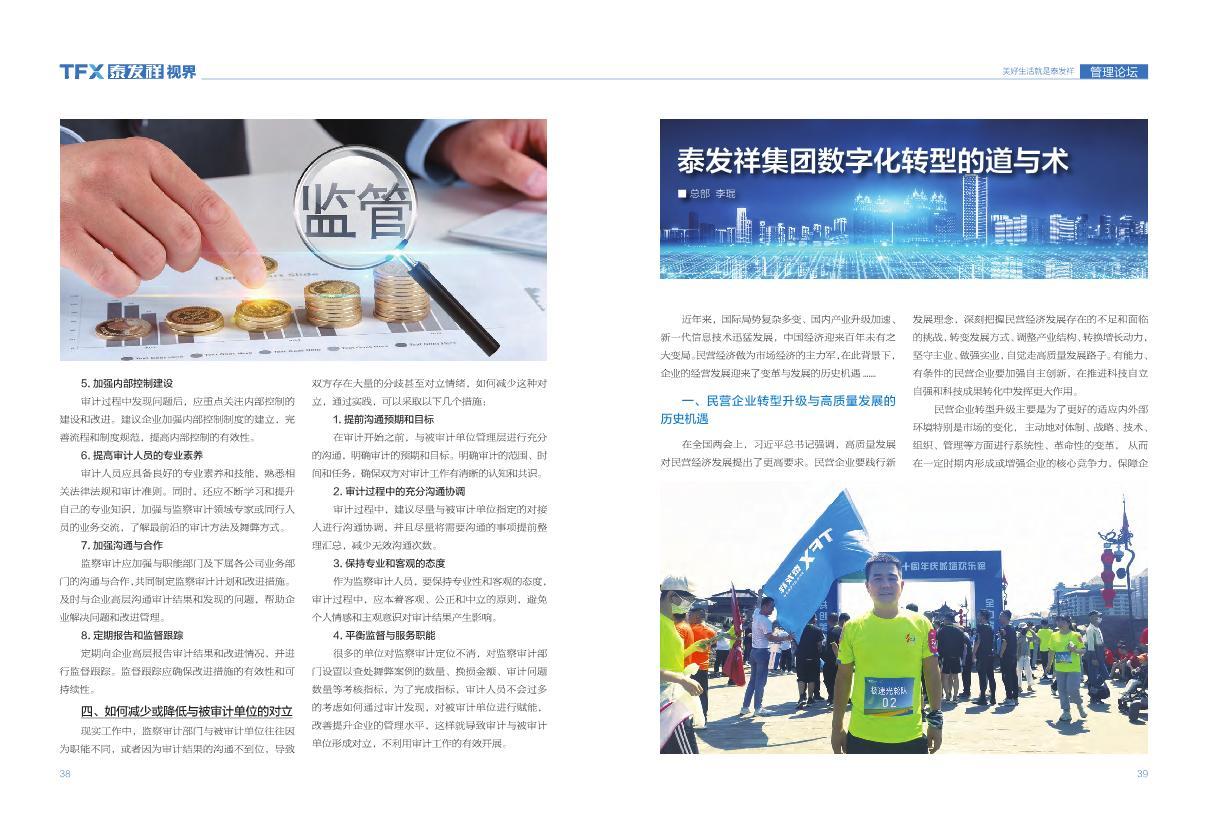 16877太阳集团视界第十七期