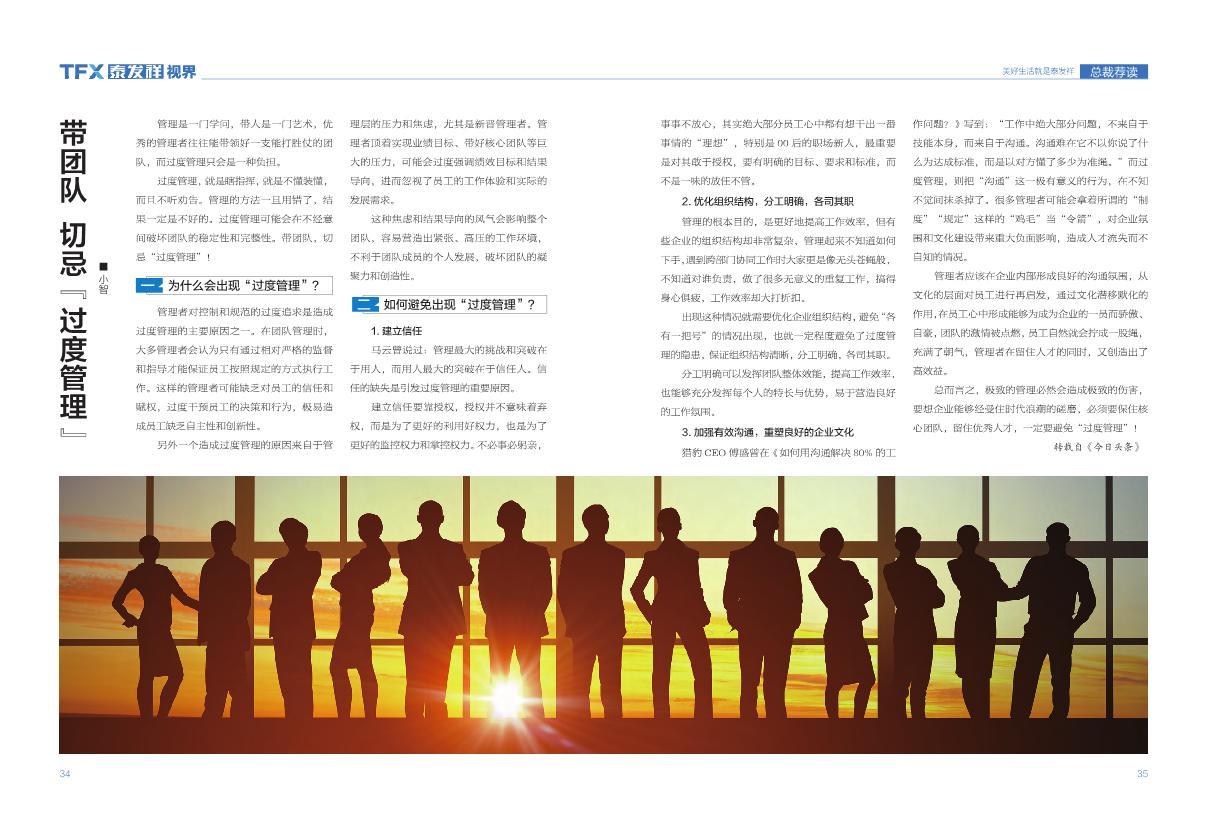 16877太阳集团视界第十七期