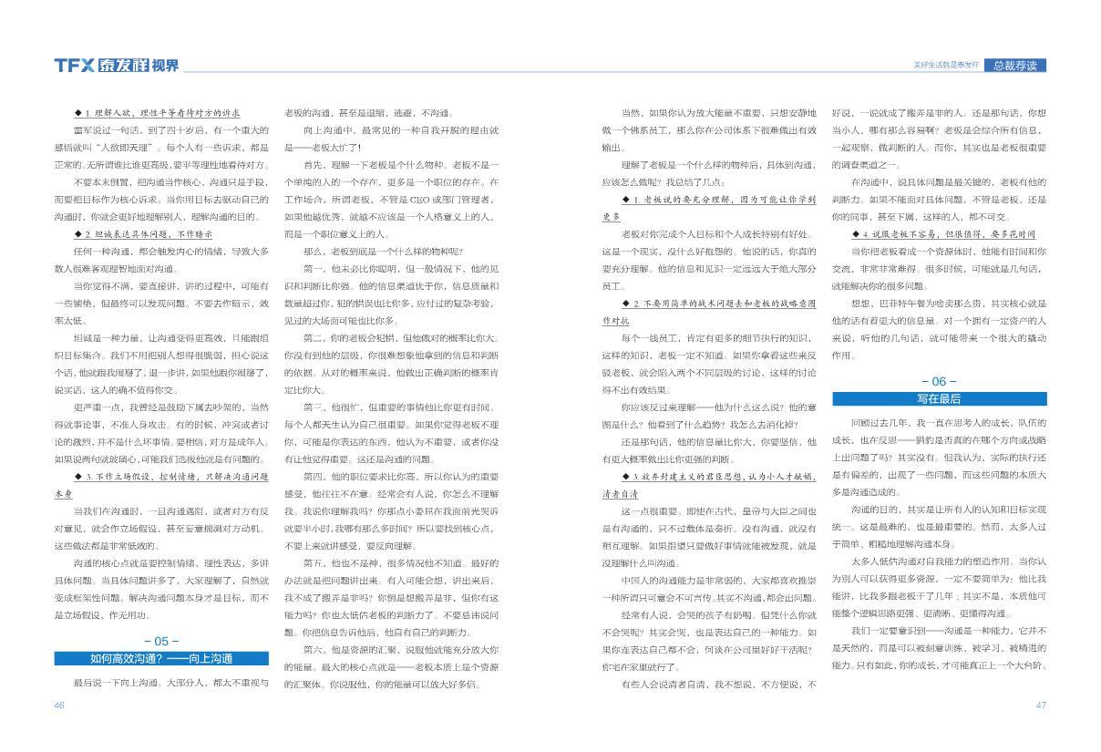 16877太阳集团视界第十八期