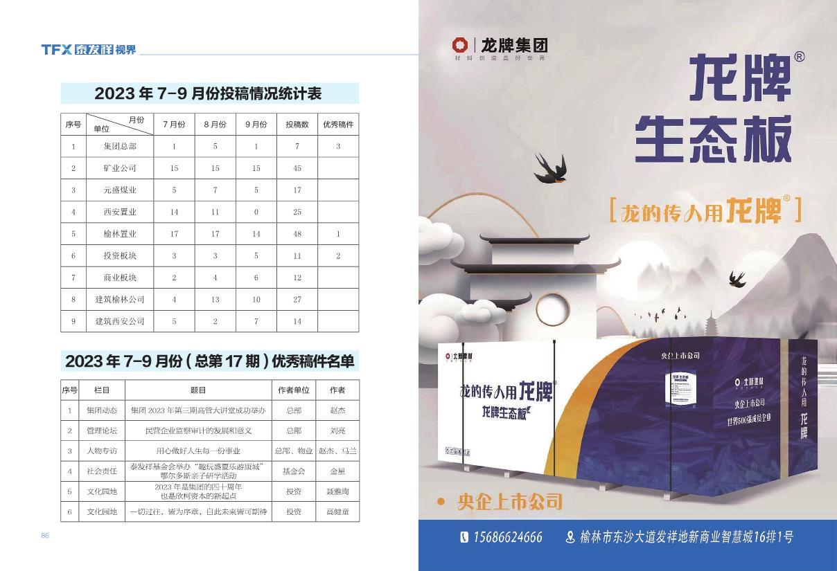 16877太阳集团视界第十八期
