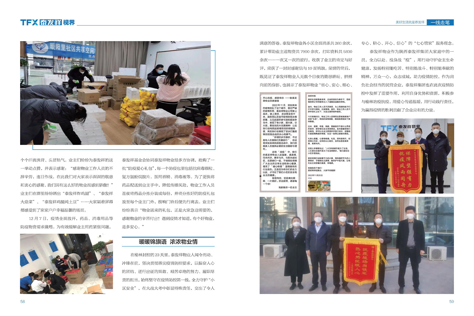 16877太阳集团视界第十五期