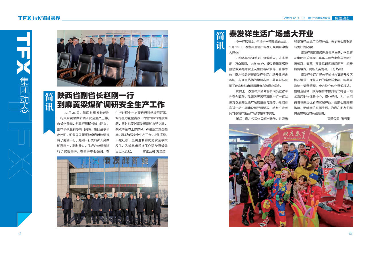 16877太阳集团视界第二期