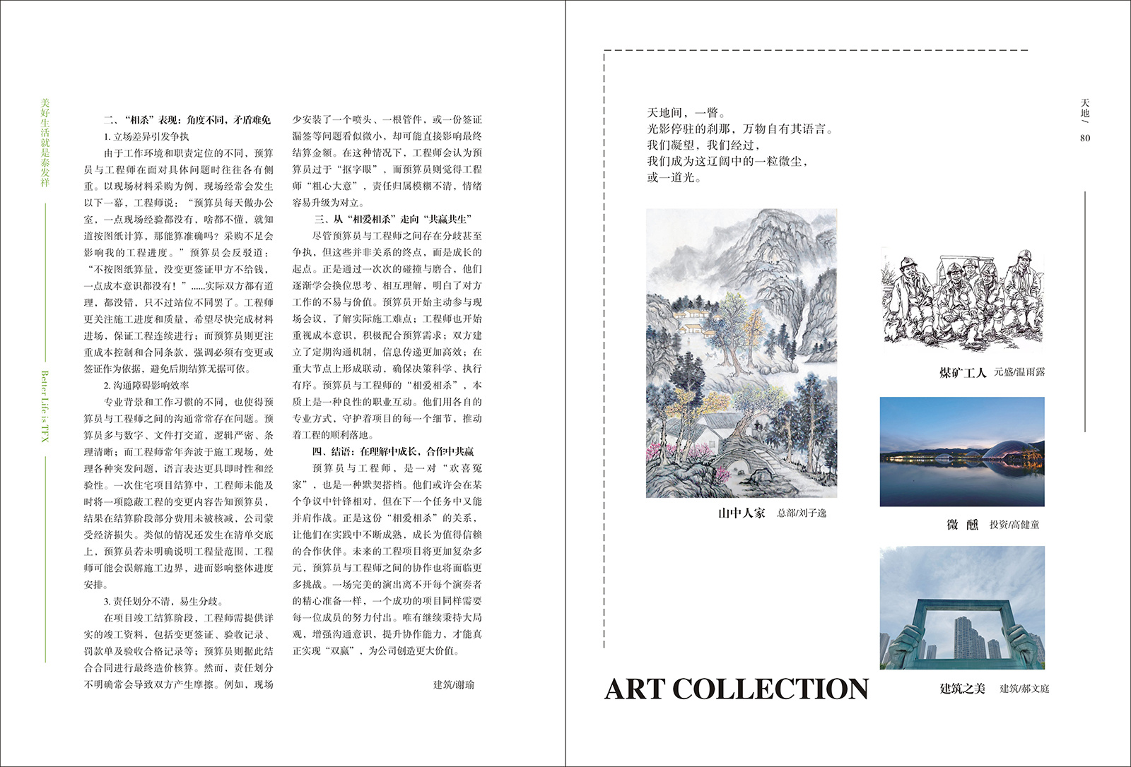 16877太阳集团视界第二十四期