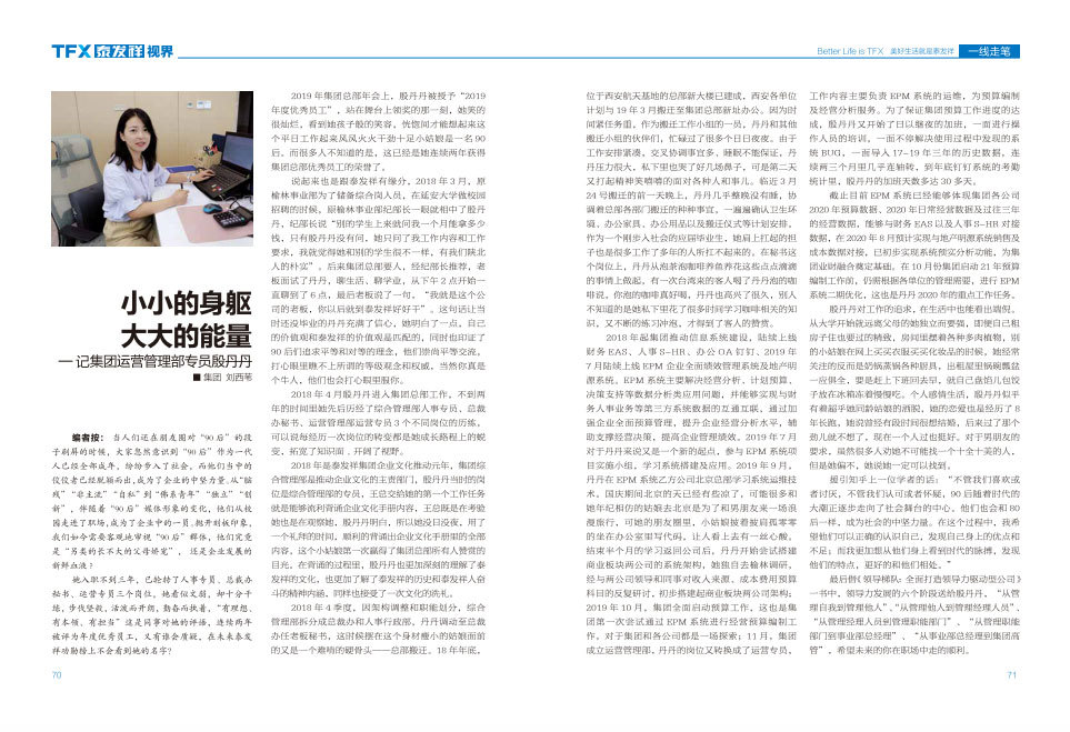 16877太阳集团视界第四期