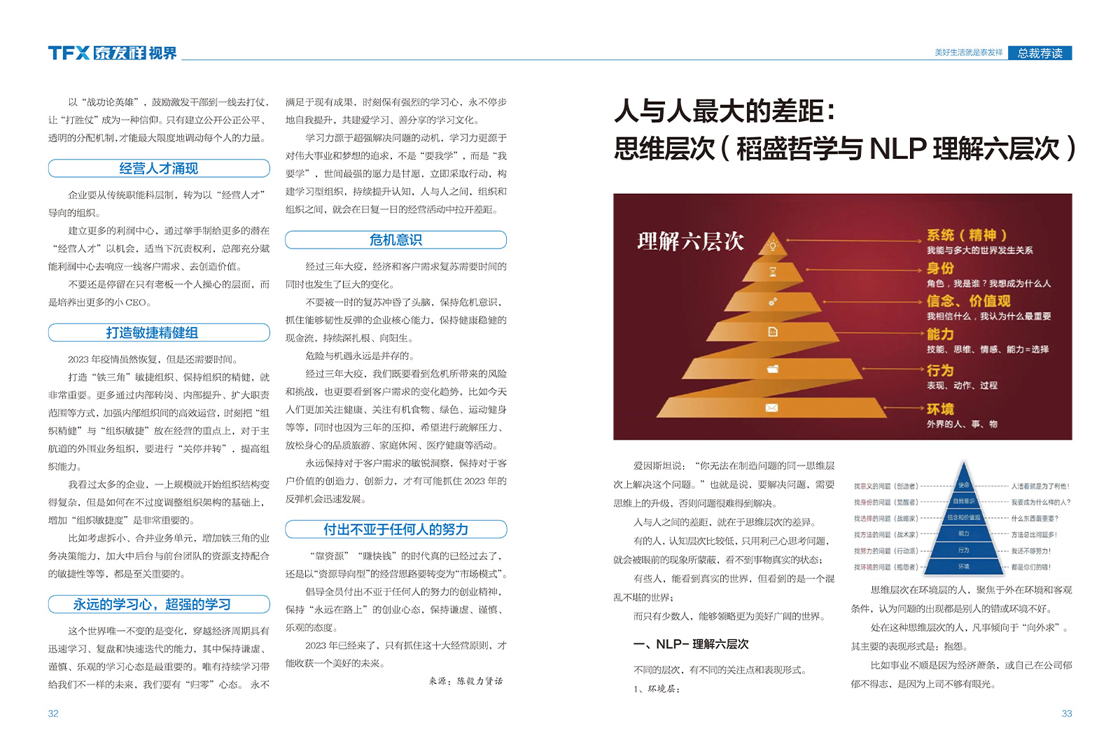 wm视讯视界第十五期