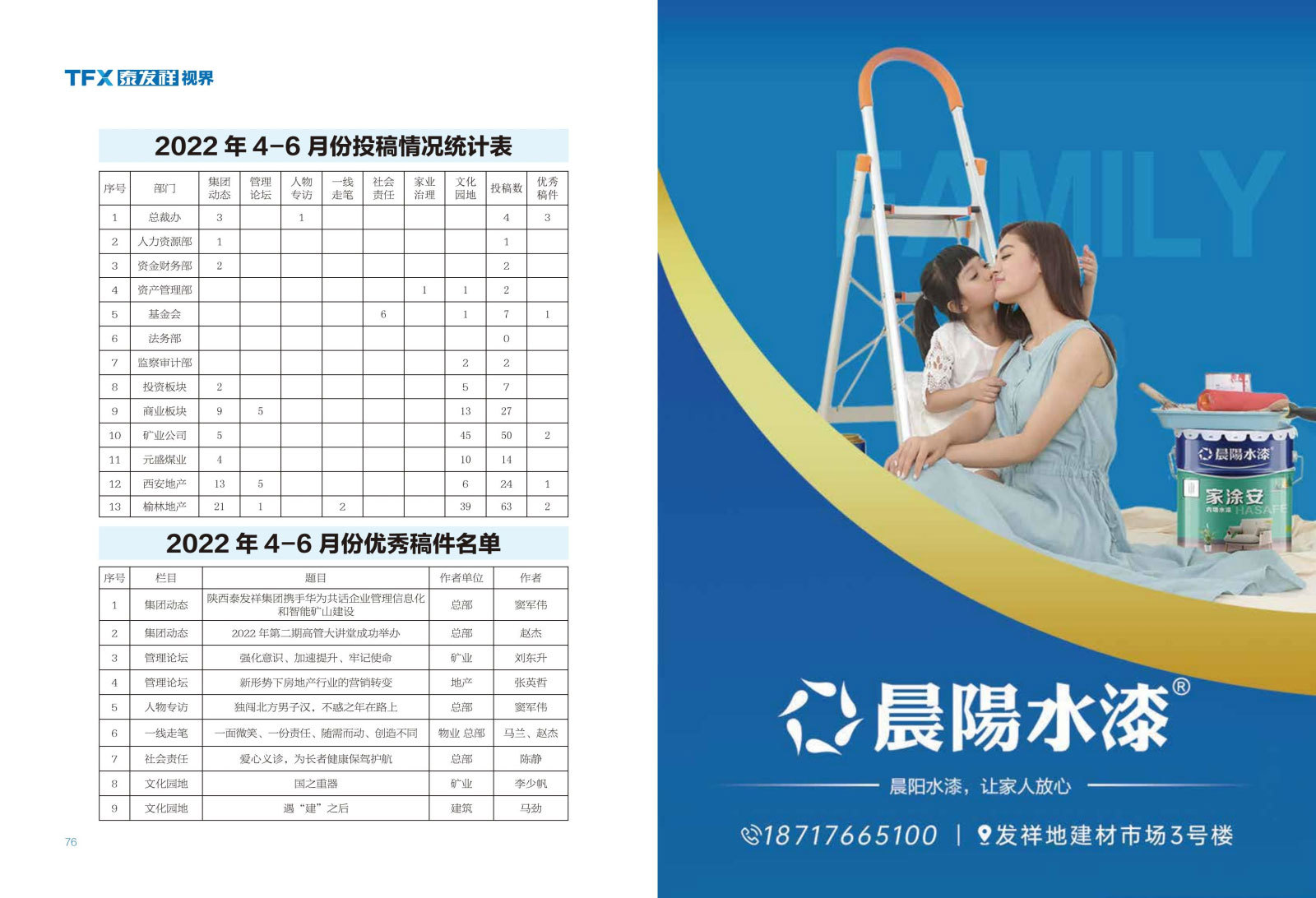 wm视讯视界第十三期