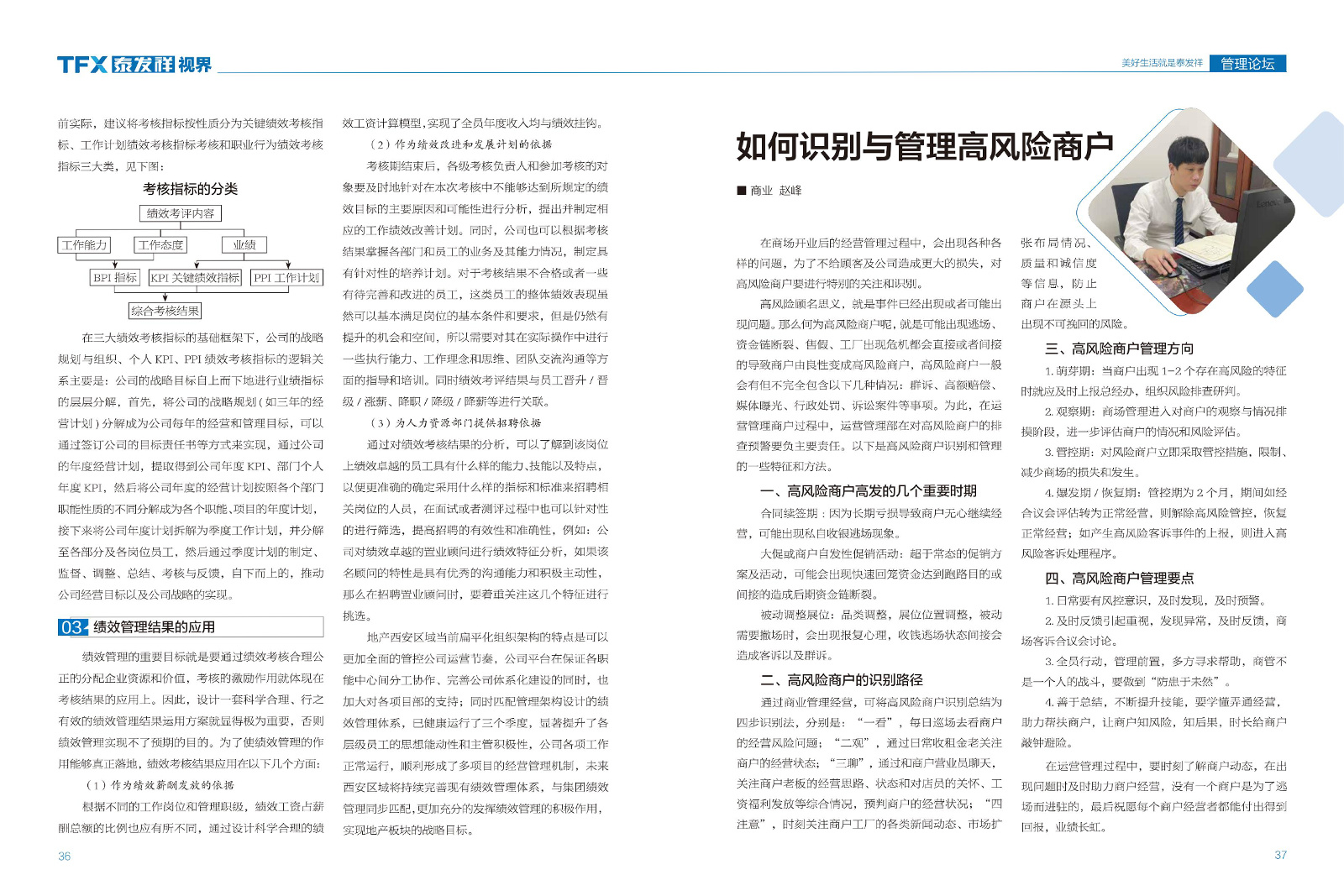 wm视讯视界第十四期