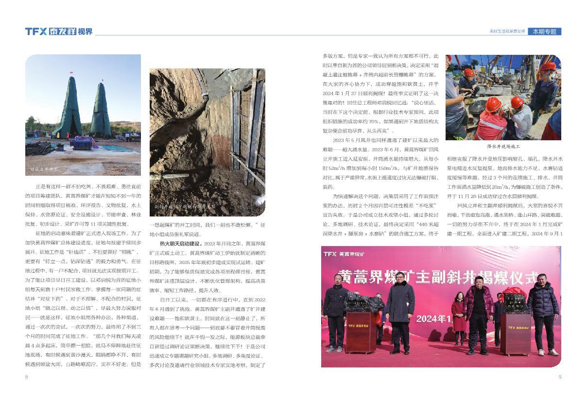 16877太阳集团视界第二十一期