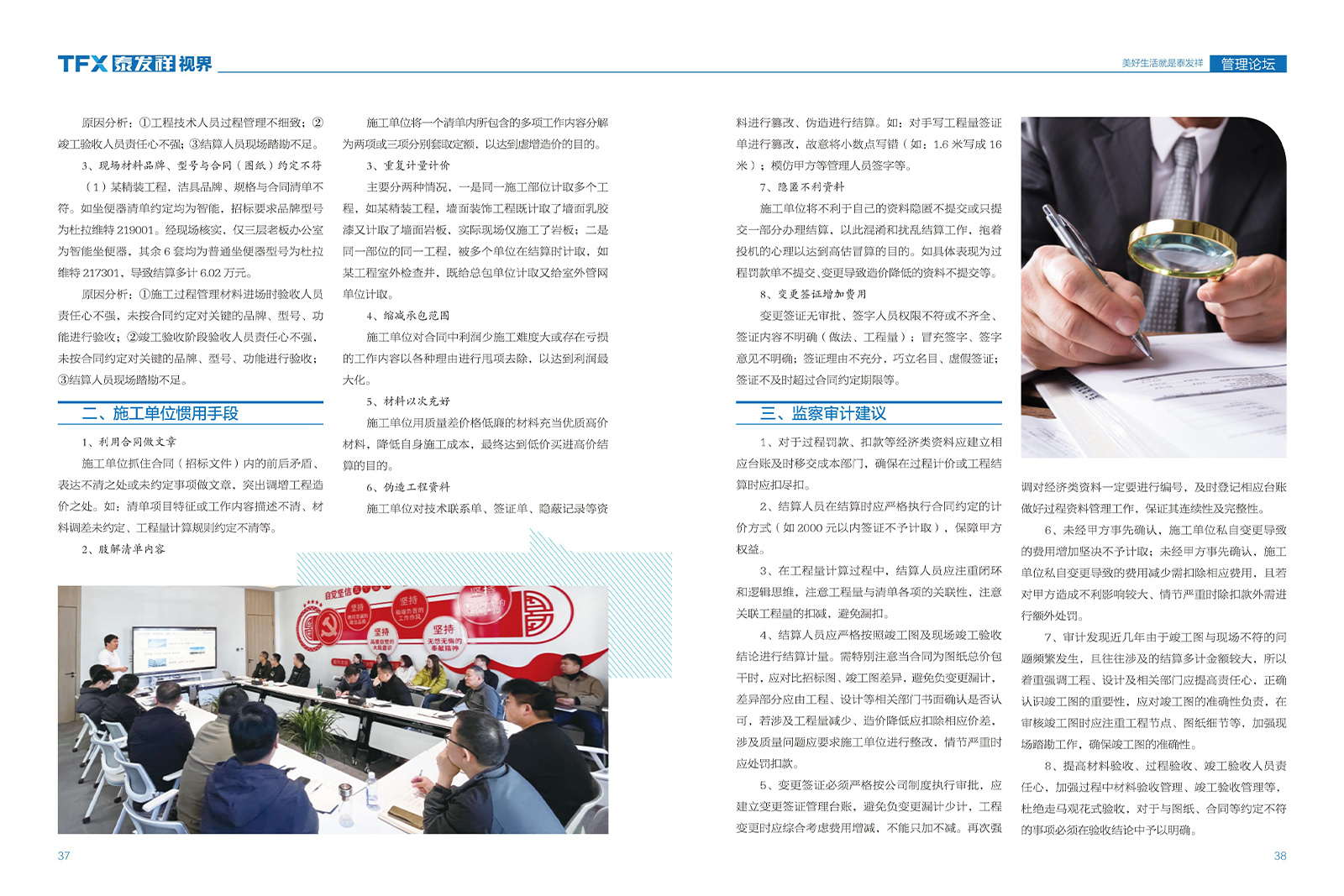16877太阳集团视界第二十三期