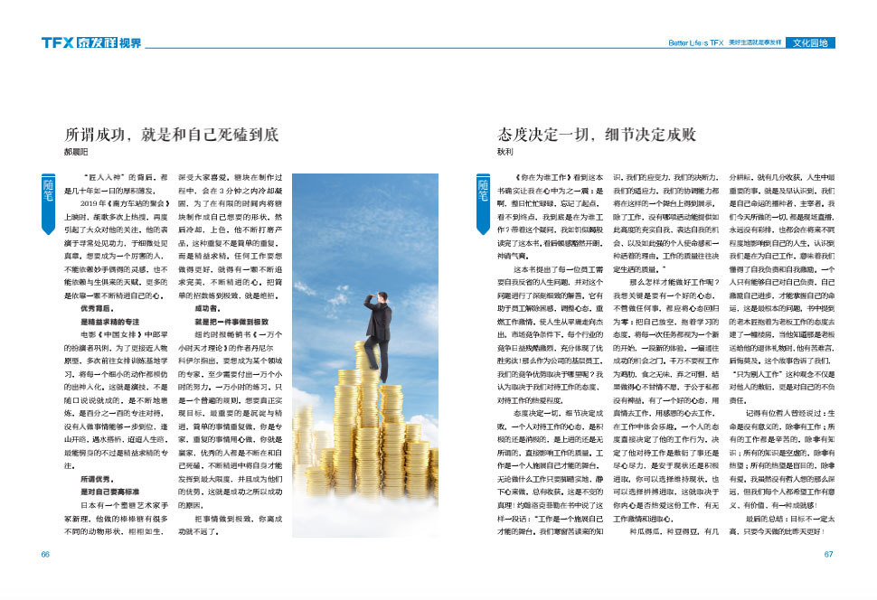 16877太阳集团视界第三期