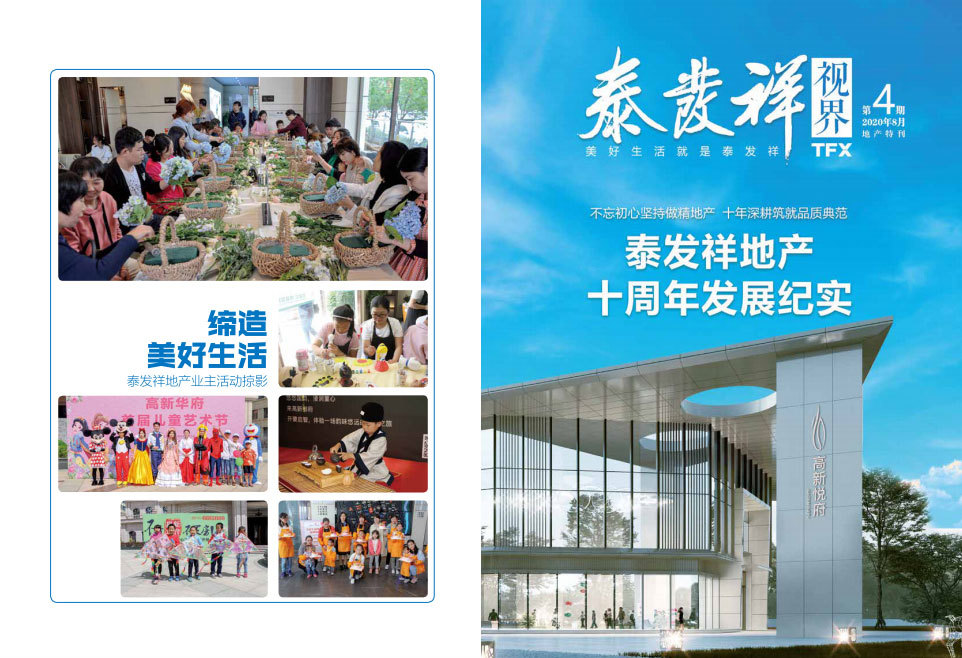 16877太阳集团视界第四期