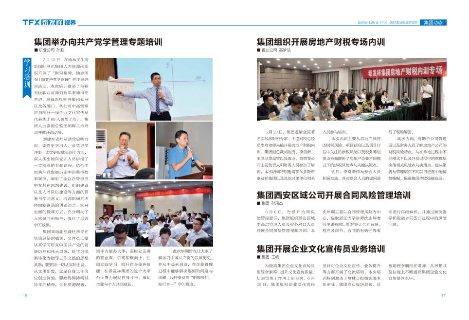 16877太阳集团视界第四期