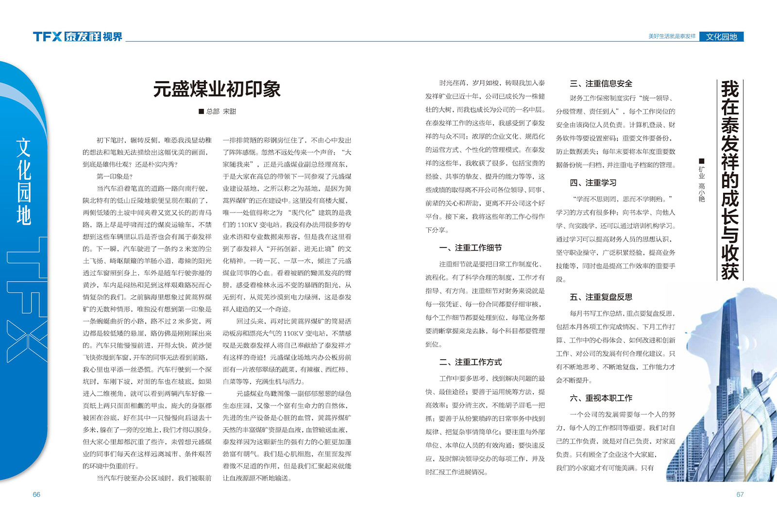 wm视讯视界第十四期