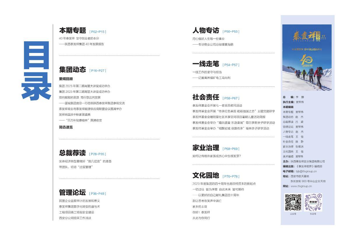 16877太阳集团视界第十七期