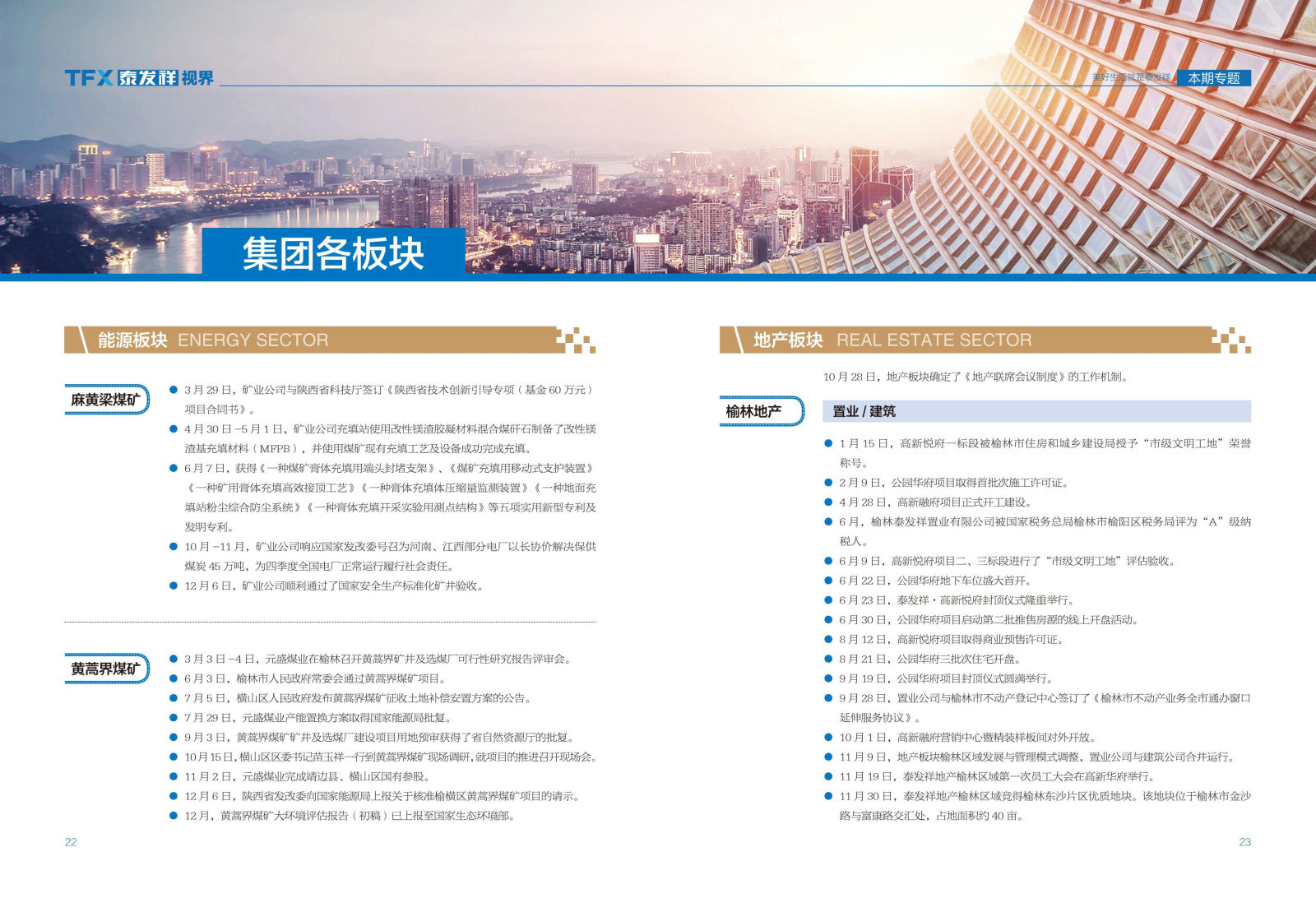 wm视讯视界第十一期