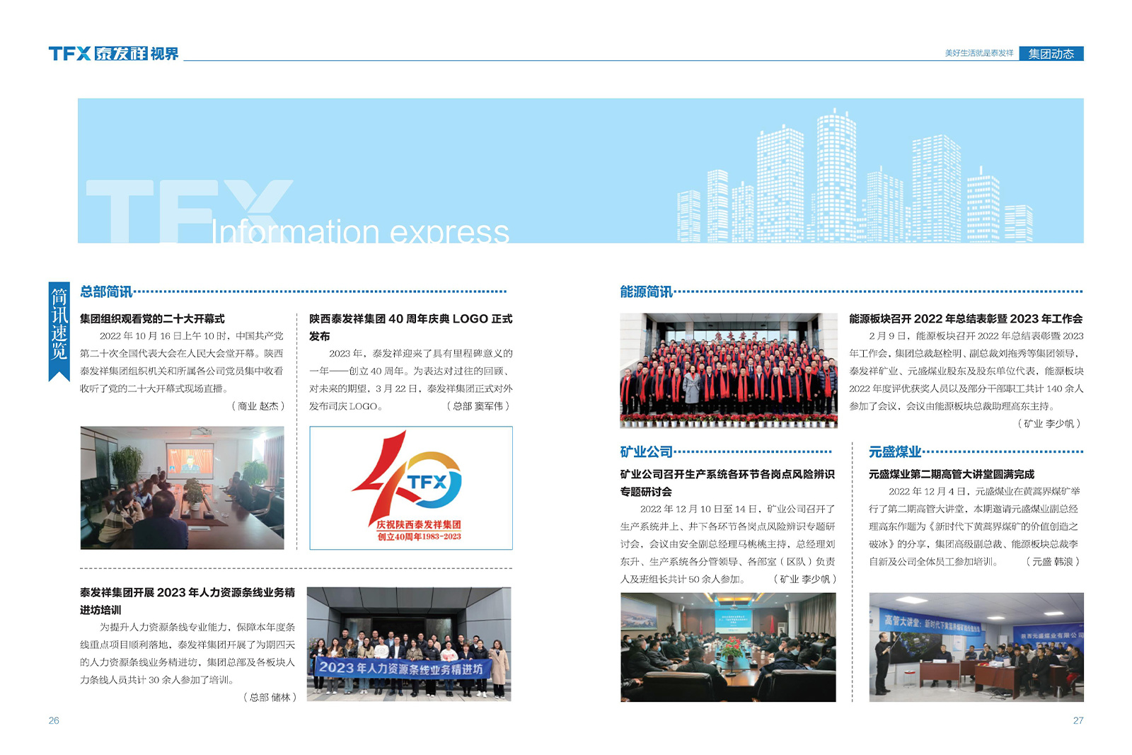 16877太阳集团视界第十五期
