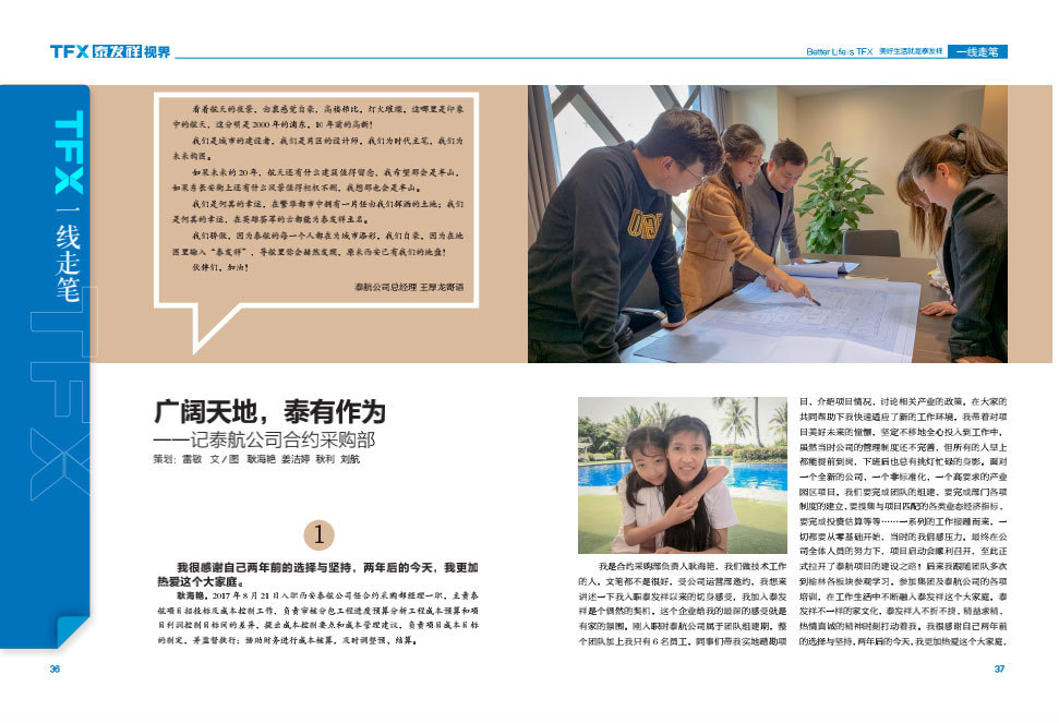 16877太阳集团视界第三期