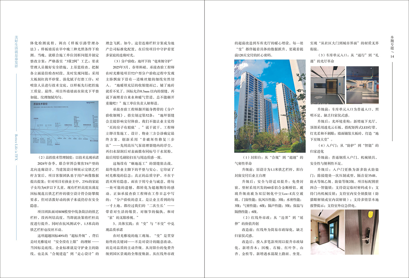 16877太阳集团视界第二十四期