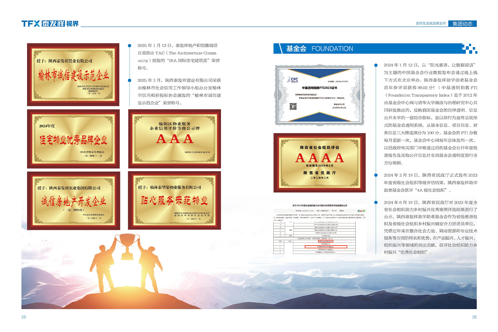 16877太阳集团视界第二十三期