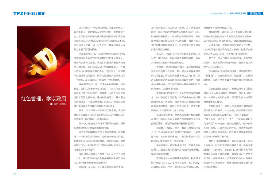 wm视讯视界第五期