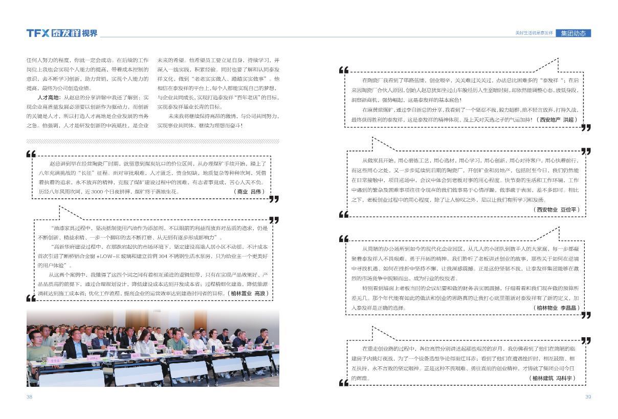 16877太阳集团视界第二十一期