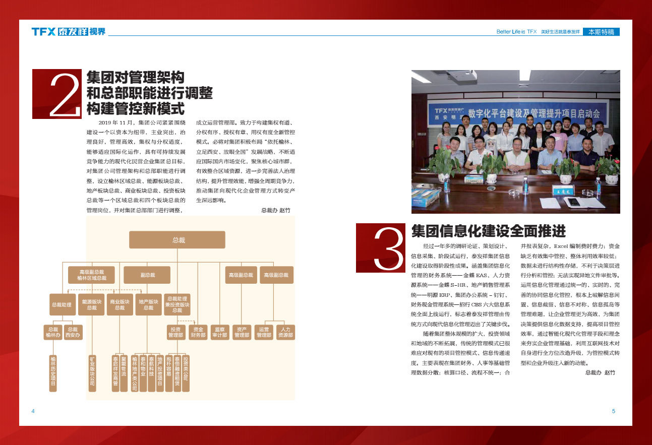 16877太阳集团视界第二期