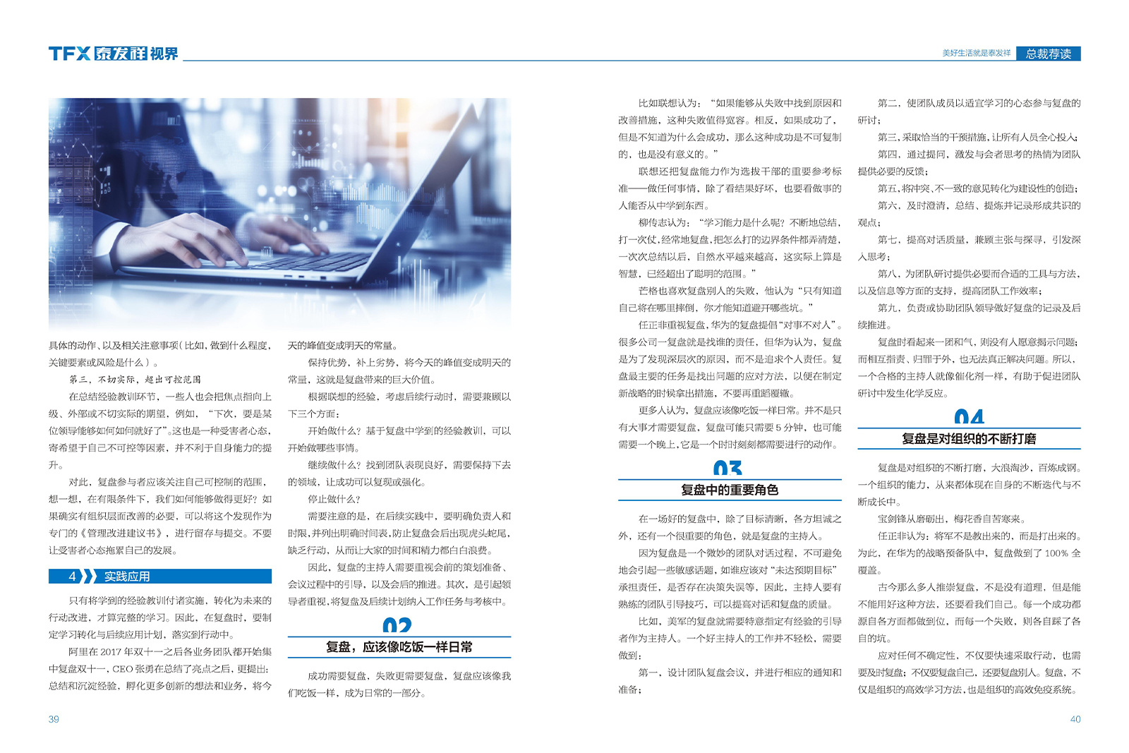 黄金城视界第二十二期