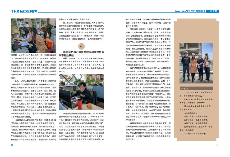 16877太阳集团视界第三期