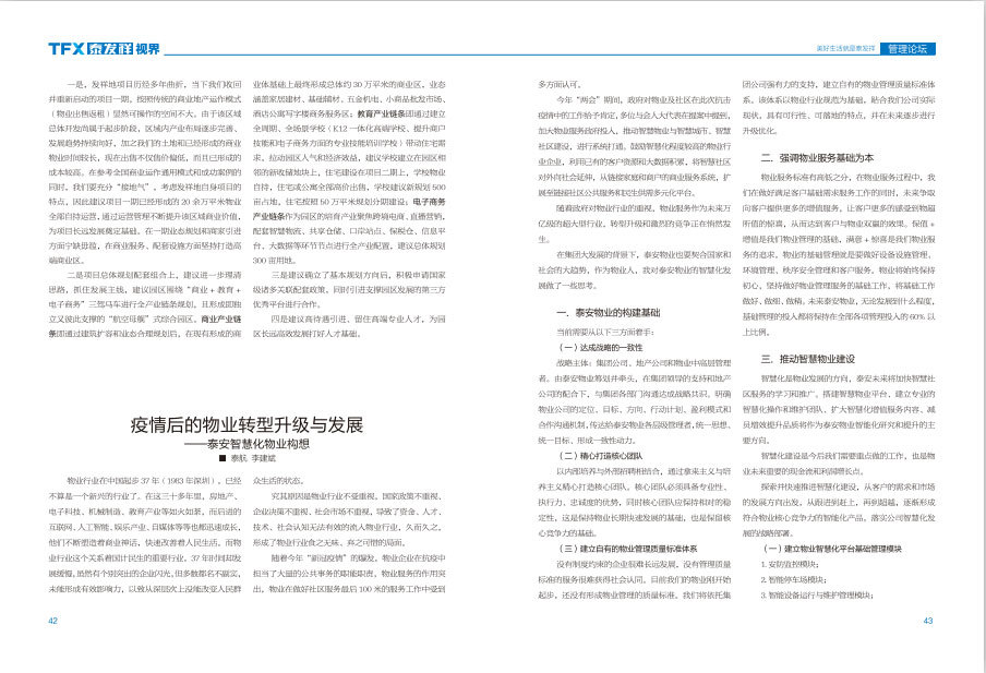wm视讯视界第五期