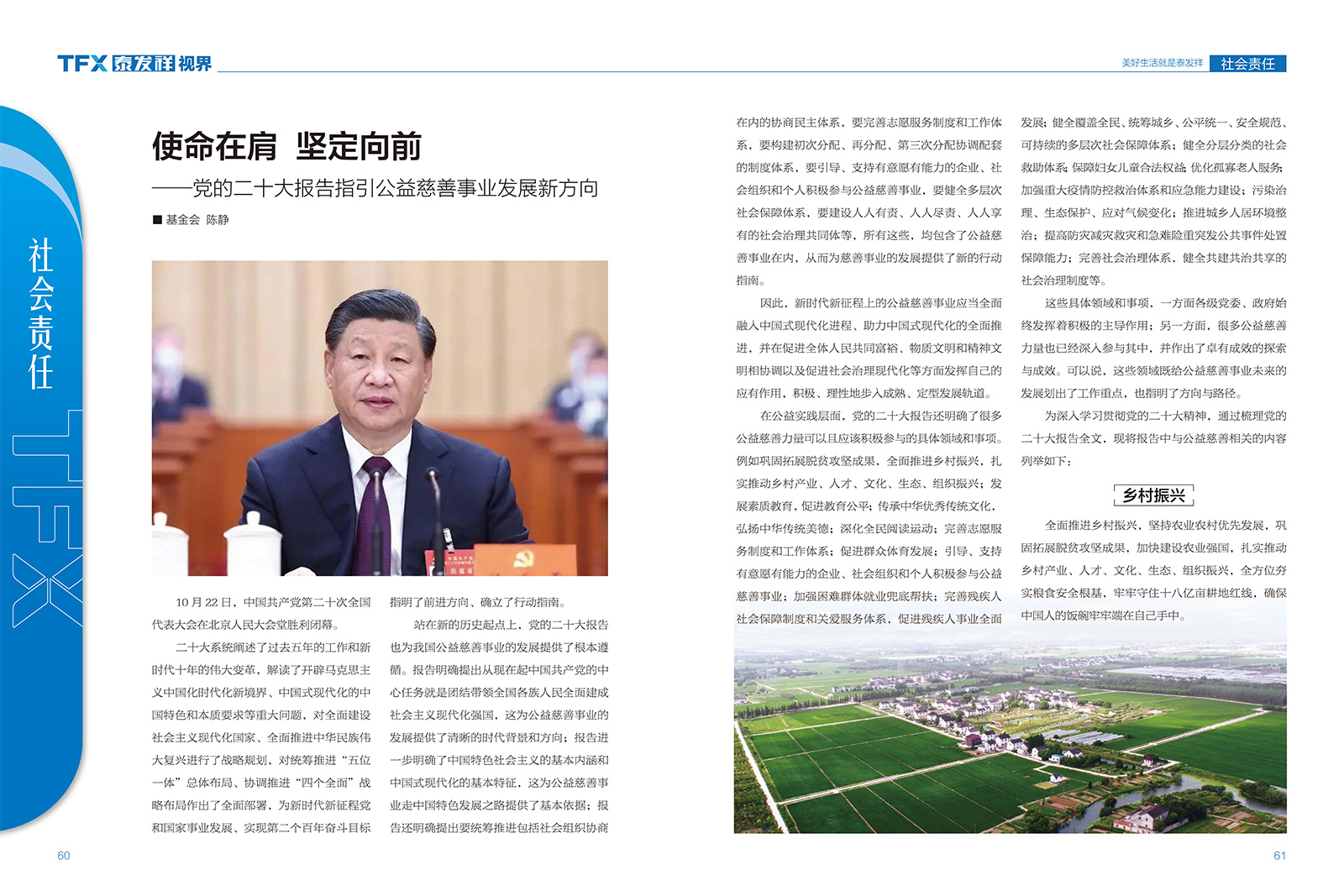 wm视讯视界第十五期