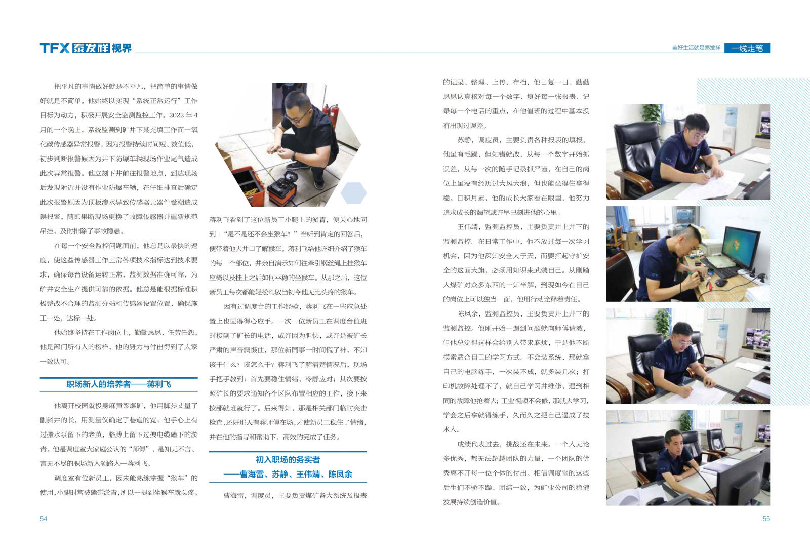 wm视讯视界第十三期