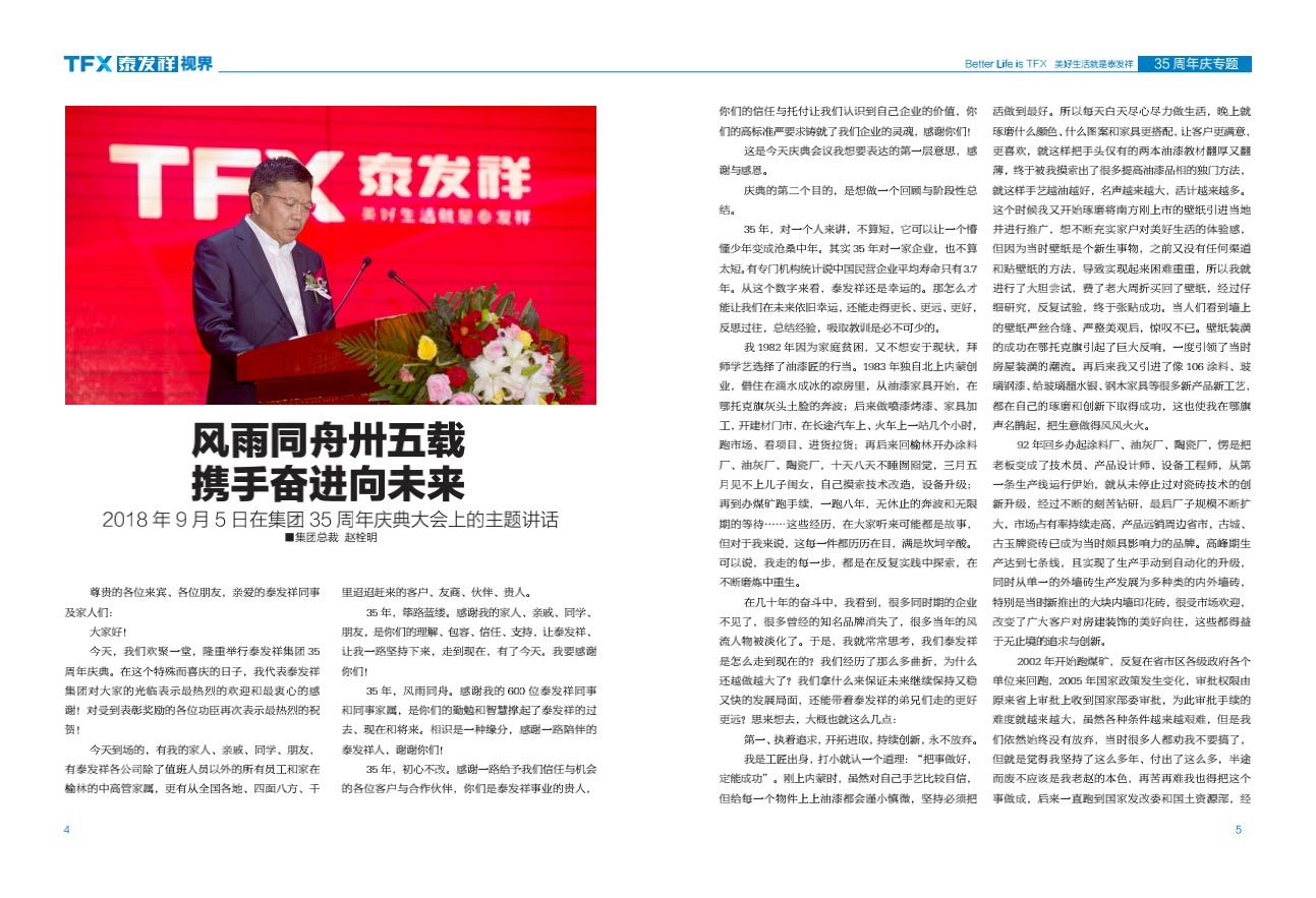16877太阳集团视界第一期