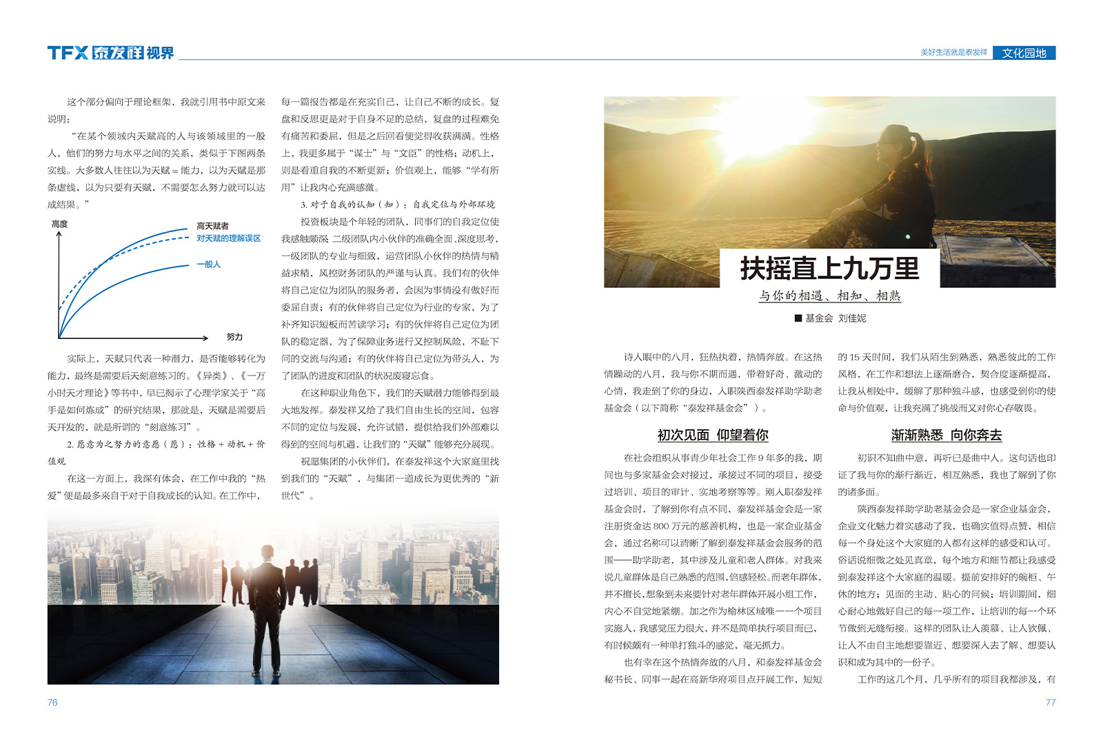 wm视讯视界第十五期