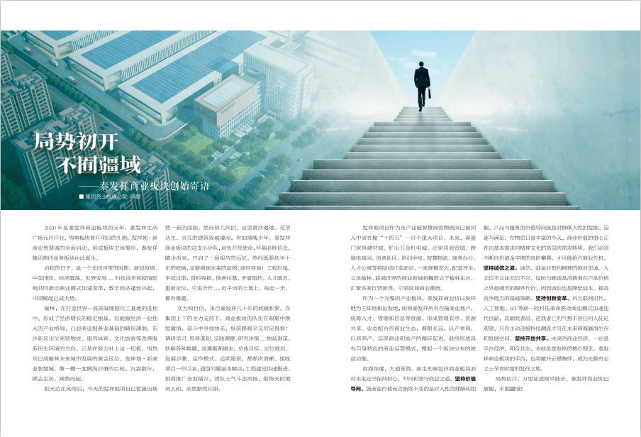 wm视讯视界第五期