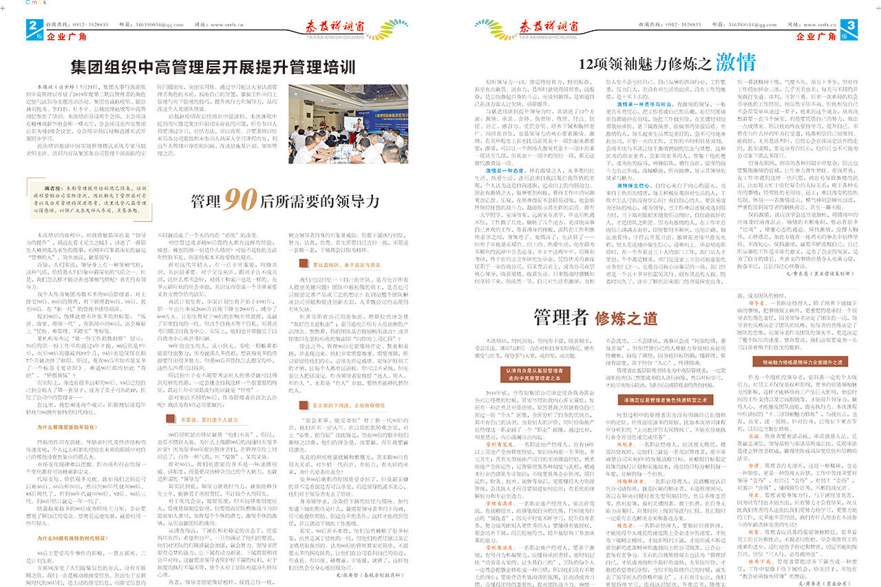 第84期