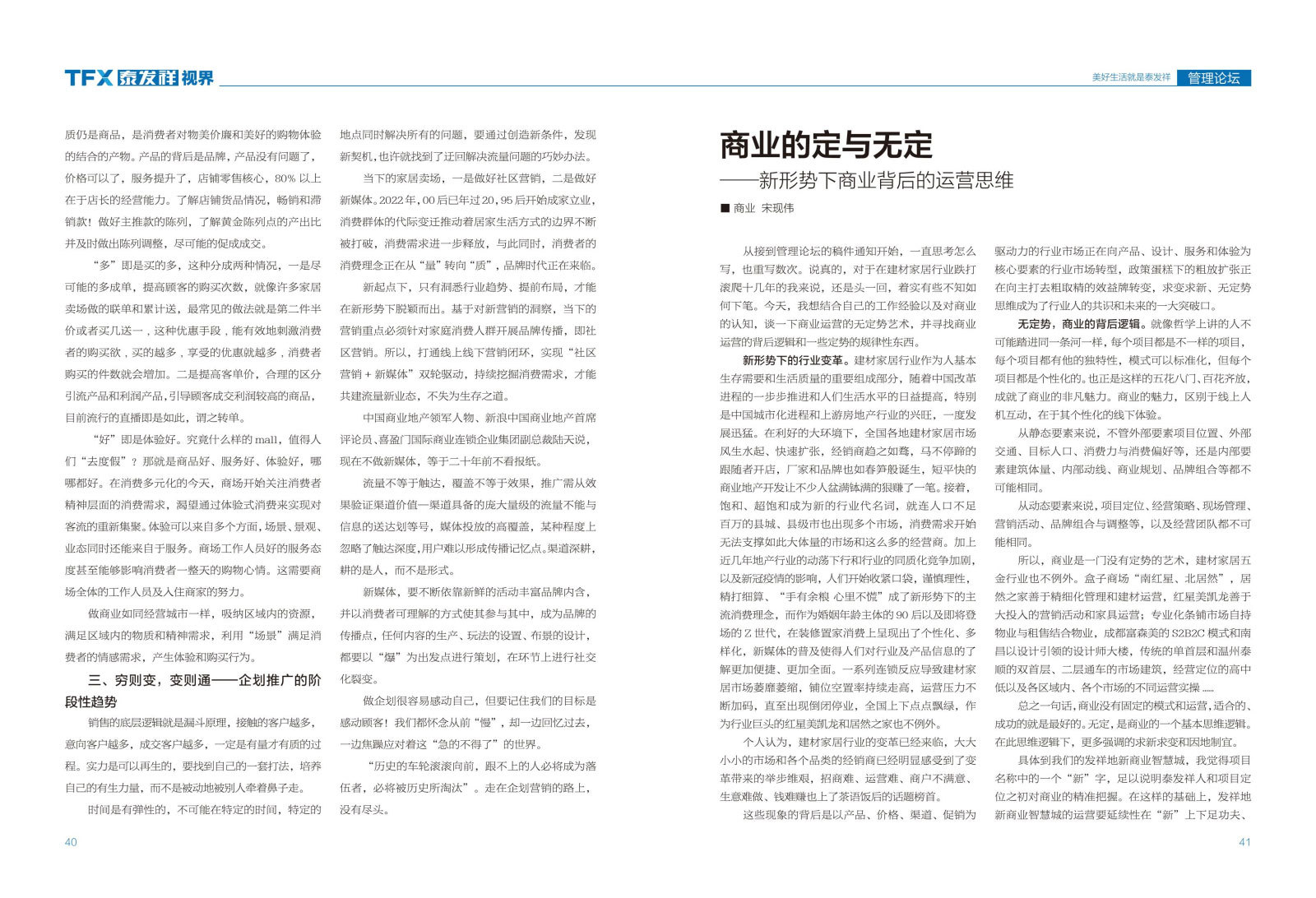 wm视讯视界第十三期