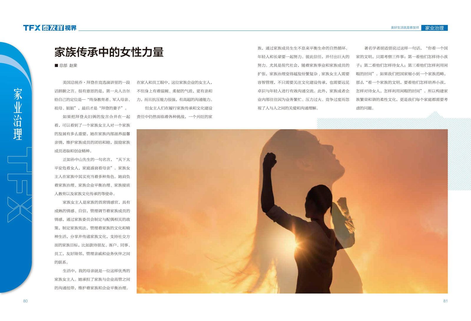wm视讯视界第十二期